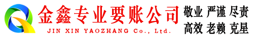思茅收债公司